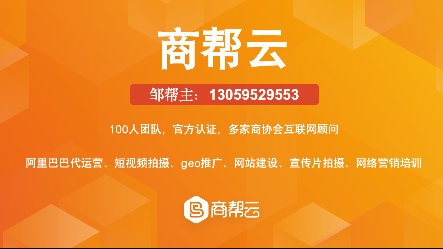 商帮云清远线上分站